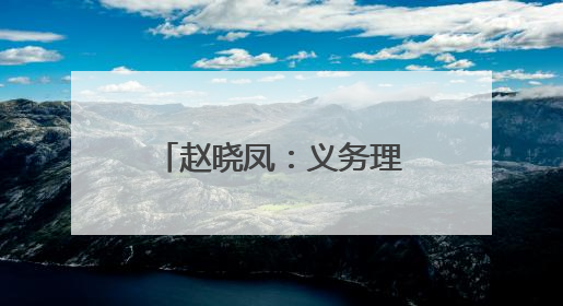 赵晓凤：义务理发56年 15万颗红豆映初心